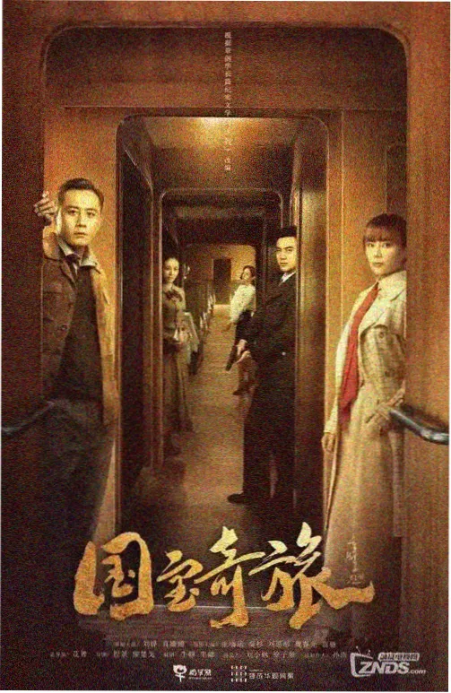 白夜追凶3